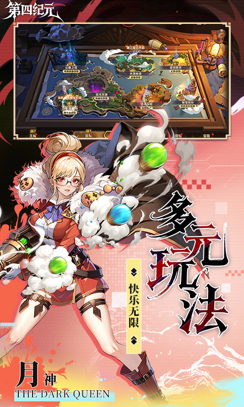 第四纪元（0.1折高倍福利版）变态游戏(图4)
