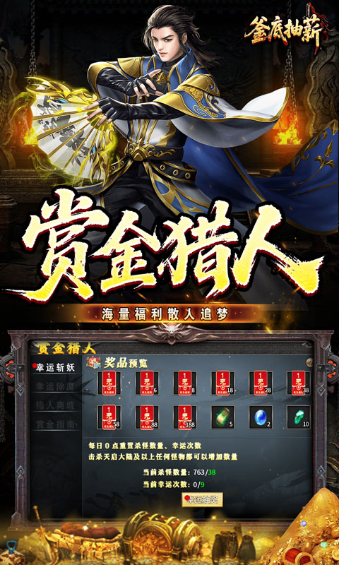 釜底抽薪（高爆专属神器）变态游戏(图5)
