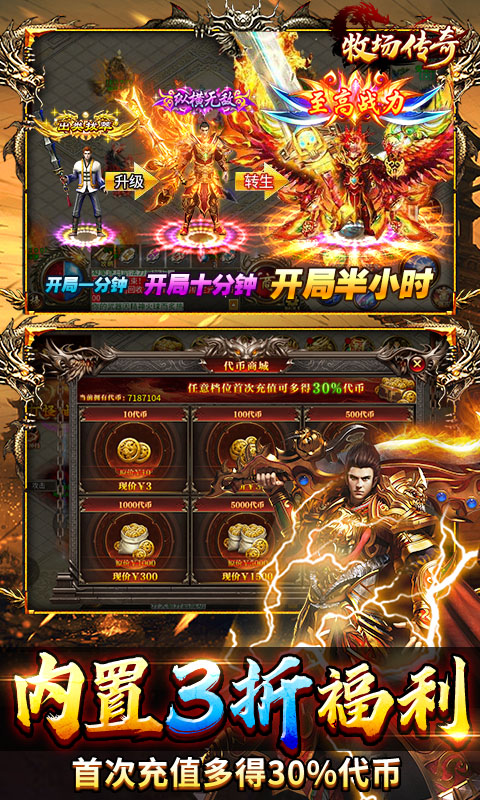 牧场传奇（高爆打金版）(图5)