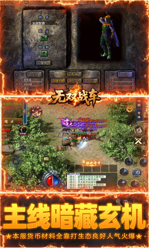 无双战车（狂抽专属高爆版）(图4)