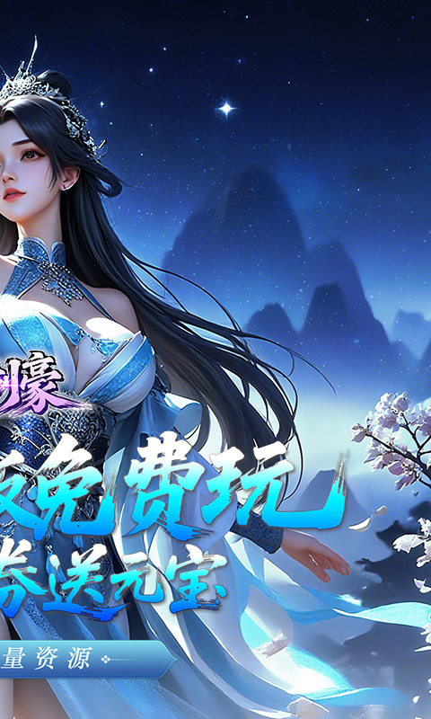 鬼剑豪（0.1折爽嗨玩）(图2)