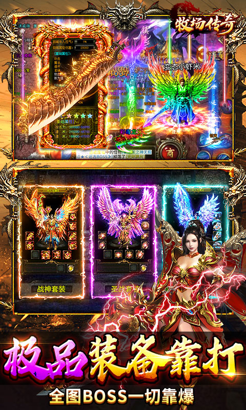 牧场传奇（高爆打金版）(图4)