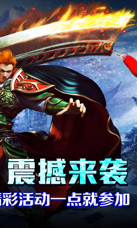 无尽寒冬（封神高爆专属）(图2)