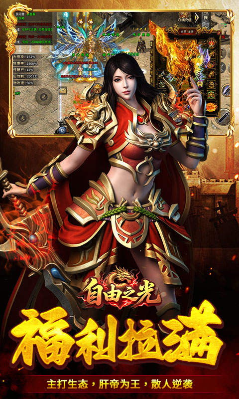 自由之光（修仙沉默）变态游戏(图4)