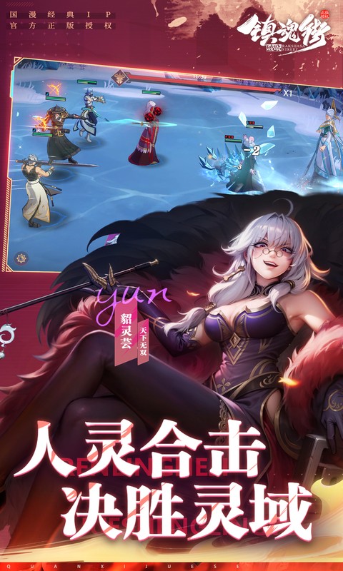 镇魂街：破晓（0.1折正版授权删测）(图5)