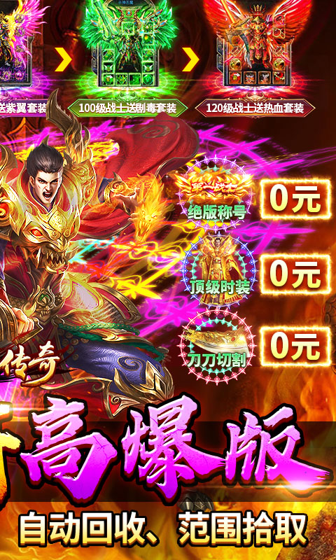 牧场传奇（高爆打金版）(图2)