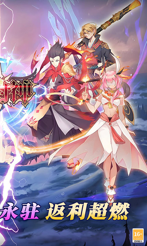 最封神（3折返利版）变态游戏(图2)