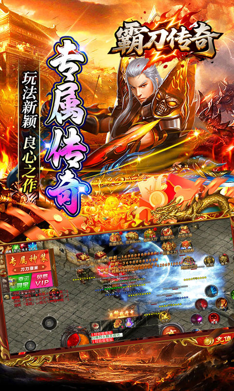 霸刀传奇（光年财神吃肉版）(图5)