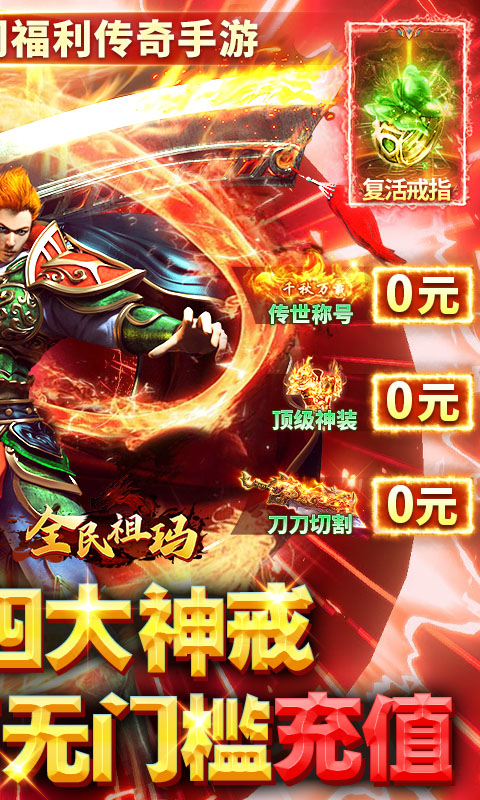 全民祖玛（百亿元宝福利版）(图2)