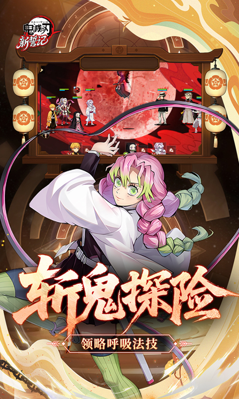 新誓记（0.1折鬼灭无限激战）(图4)