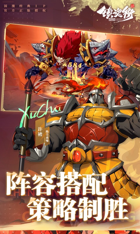 镇魂街：破晓（0.1折正版授权删测）(图4)
