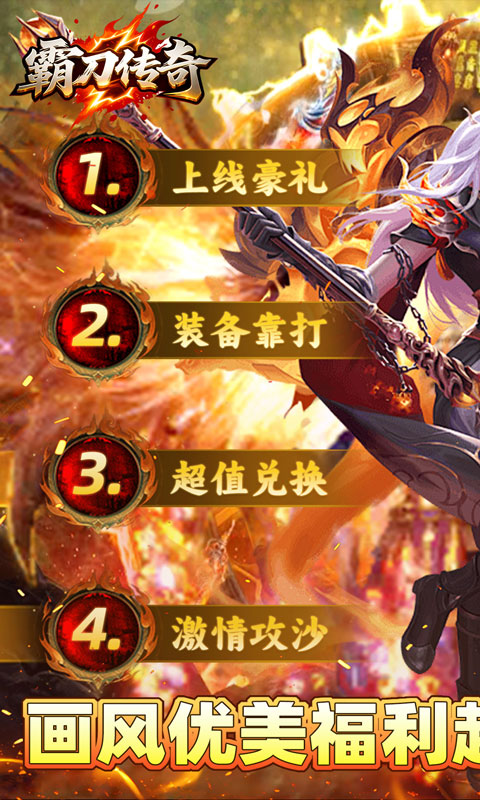 霸刀传奇（光年财神吃肉版）(图1)
