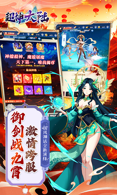 超神大陆（0.05折免肝送代金）(图5)