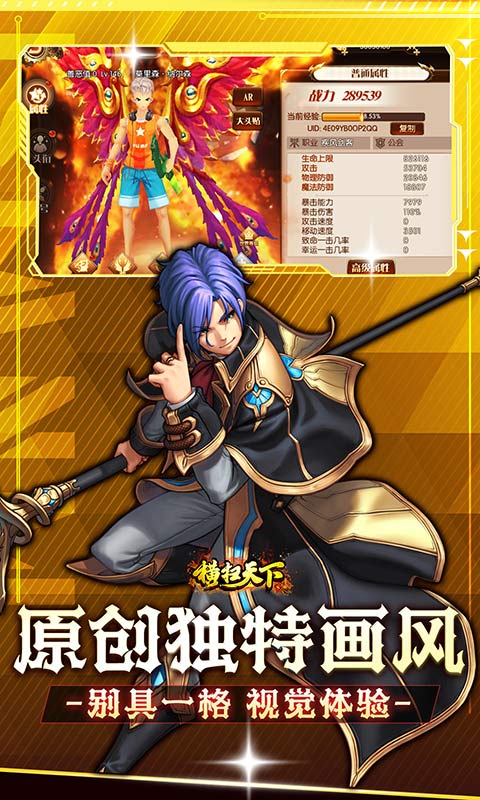 横扫天下（0.1折每日千元代金）(图4)