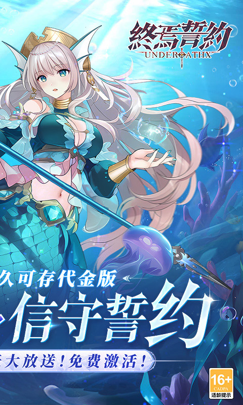 终焉誓约（0.1折天天送648）(图2)