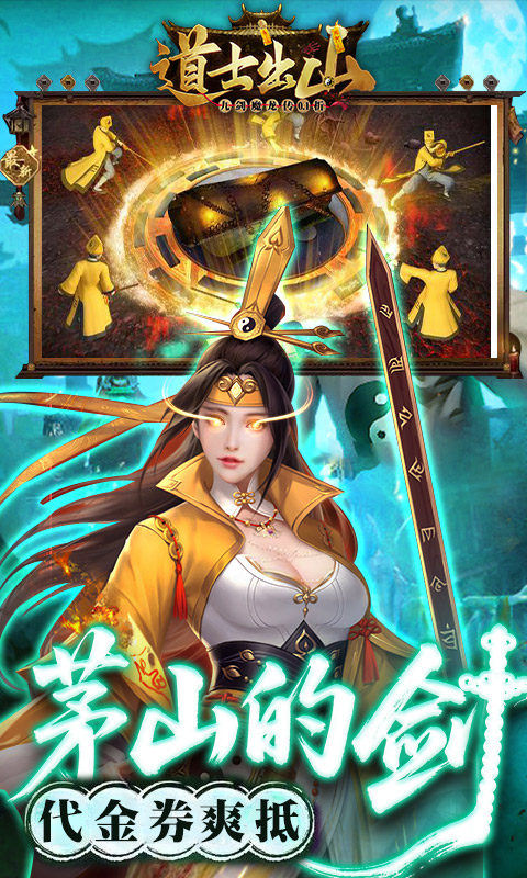 九剑魔龙传（0.1折道士福利版）变态游戏(图4)
