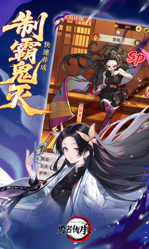 勇者传承（0.1折鬼灭免费版）(图3)