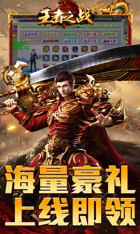 王者之战（全职技能爽玩版）(图5)
