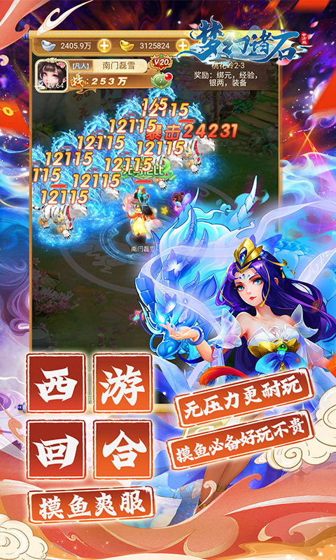 梦幻诸石官方版（0.05折怀旧免肝版）(图5)