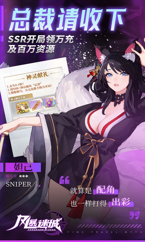 风暴迷城（0.1折万抽送传说）(图3)