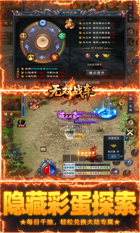 无双战车（狂抽专属高爆版）(图5)