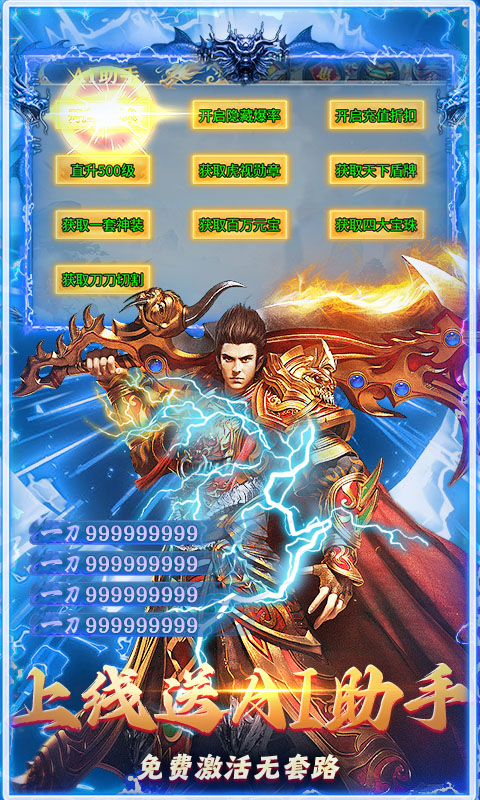 出击吧师兄（御剑打金刷充版）(图4)