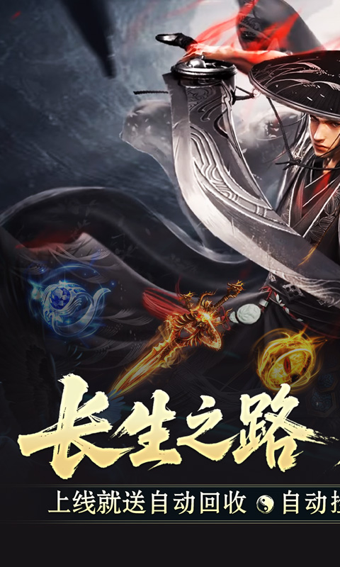 战神烈歌（仙途择道四流派）(图1)