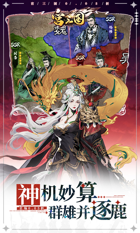 宫三国（0.05送卧龙代金券）(图5)