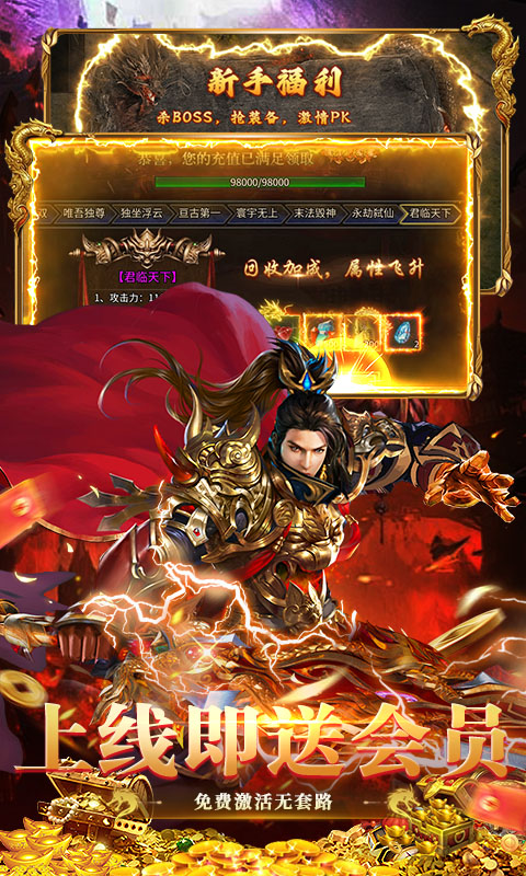 无畏之刃（混沌洪荒高爆版）(图3)