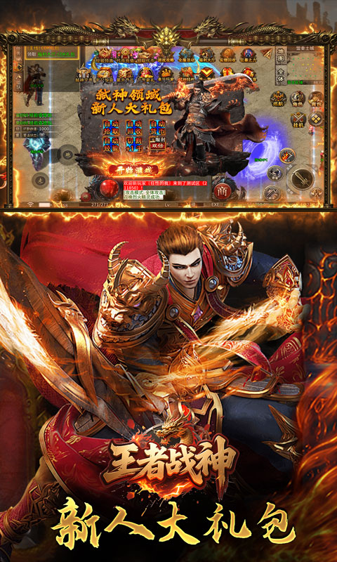 王者战神（弑神免费版）(图4)