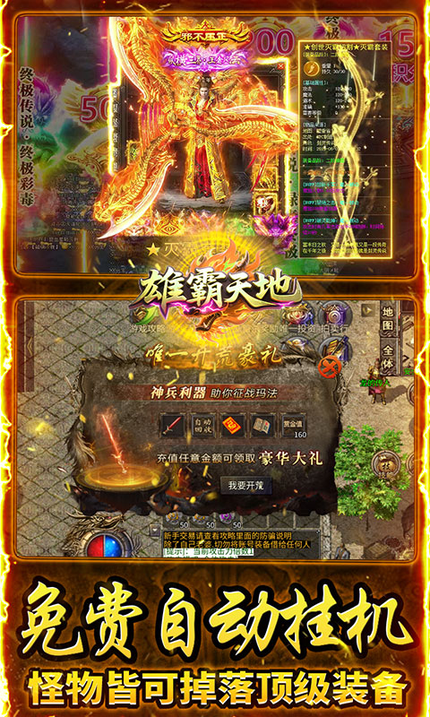 雄霸天地（176封神复古）(图3)