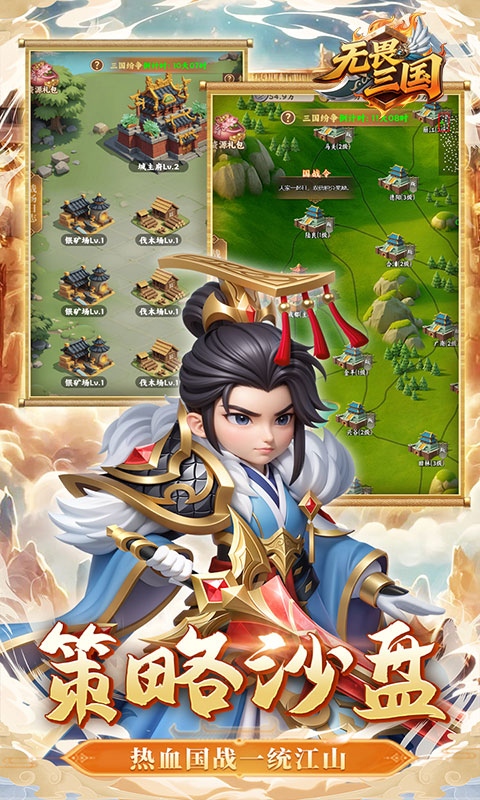 无畏三国（0.1折魂将现世）(图4)