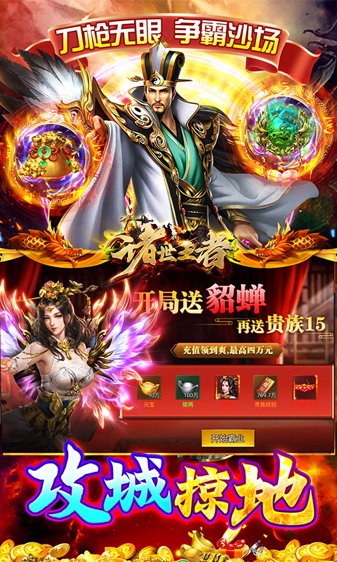 诸世王者（曹贼休走0.05折高返）(图5)