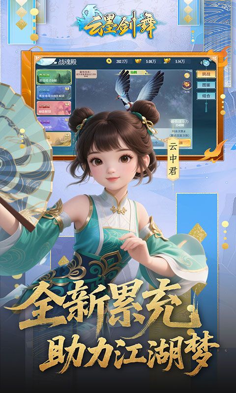 云墨剑舞（0.1折每天送6480）(图4)