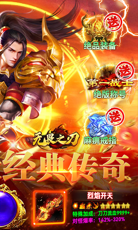无畏之刃（混沌洪荒高爆版）(图2)