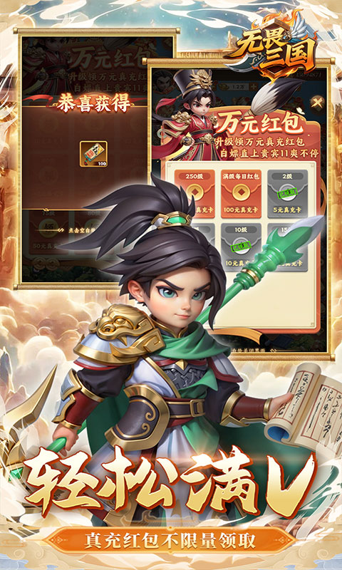 无畏三国（0.1折魂将现世）(图3)