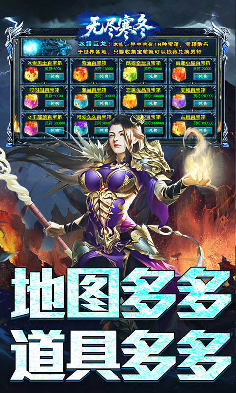 无尽寒冬（封神高爆专属）(图4)