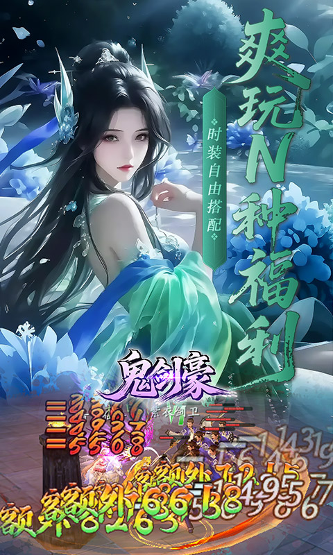 鬼剑豪（0.1折爽嗨玩）(图5)