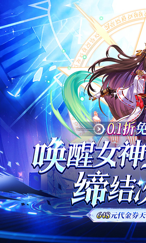 无敌战舰（0.1折天天送648）变态游戏(图1)