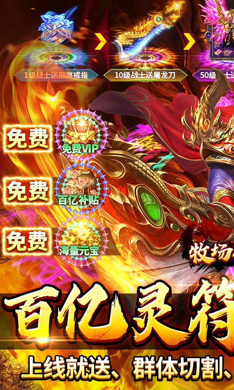 牧场传奇（高爆打金版）(图1)