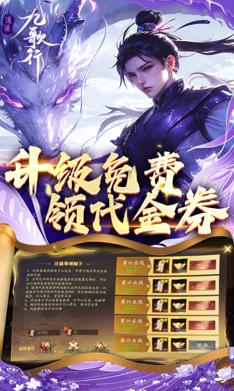 逍遥九歌行（0.1折10亿钻石开局删测）(图3)