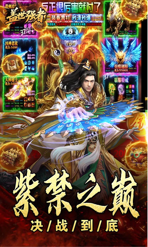 盖世强者（天佑打金沉默）(图5)