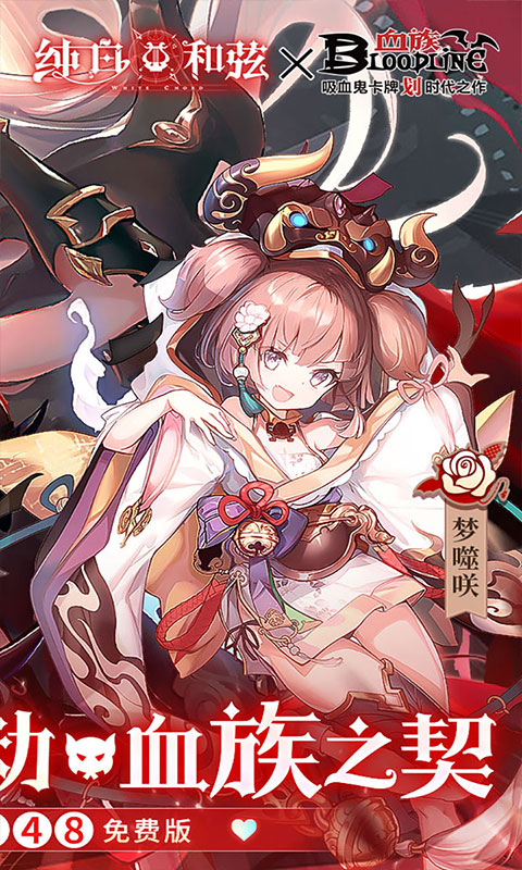 纯白和弦（0.1万元代金免费版）(图2)