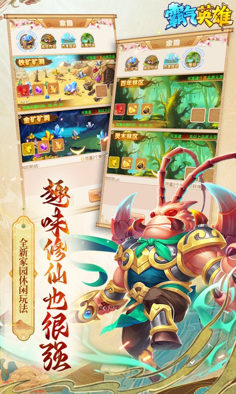 霸气英雄（0.1折送极品神宠雷震子）(图5)