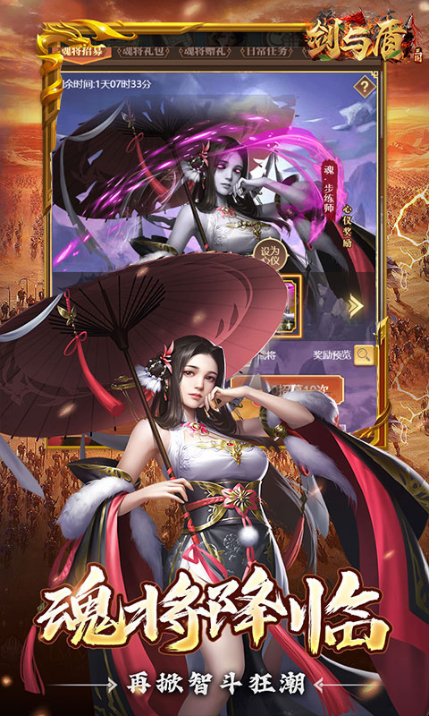 剑与盾（0.1折免费版）(图5)