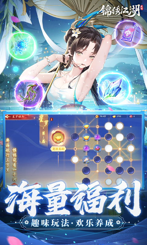锦绣江湖（永久0.05折）(图5)