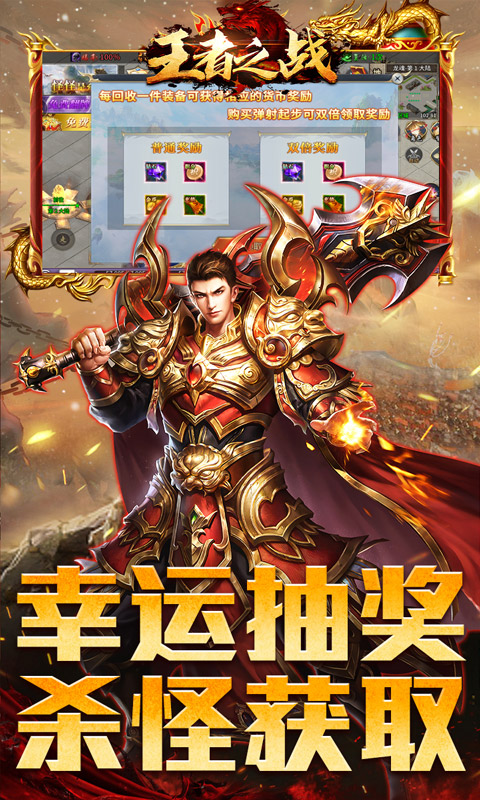 王者之战（全职技能爽玩版）(图3)