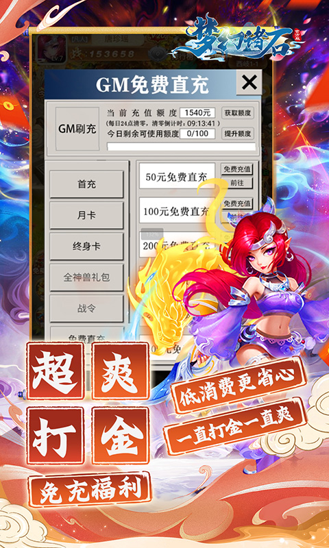 梦幻诸石官方版（0.05折怀旧免肝版）(图4)