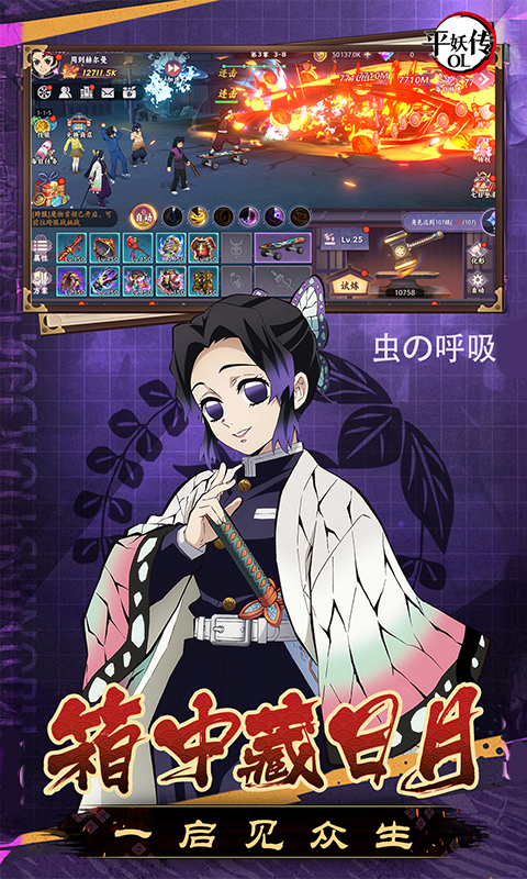 平妖传OL（0.1折送我妻善逸）(图3)