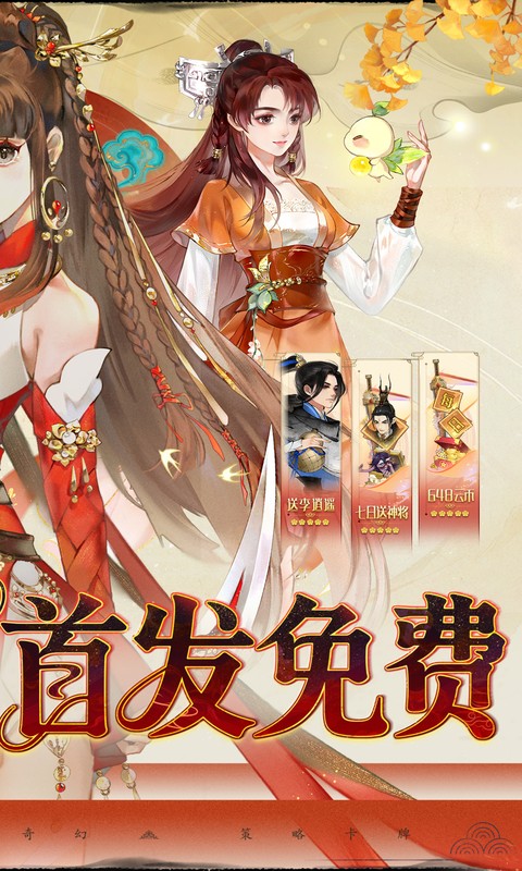 轩辕剑龙舞云山（0.1折网易国风回合）(图2)